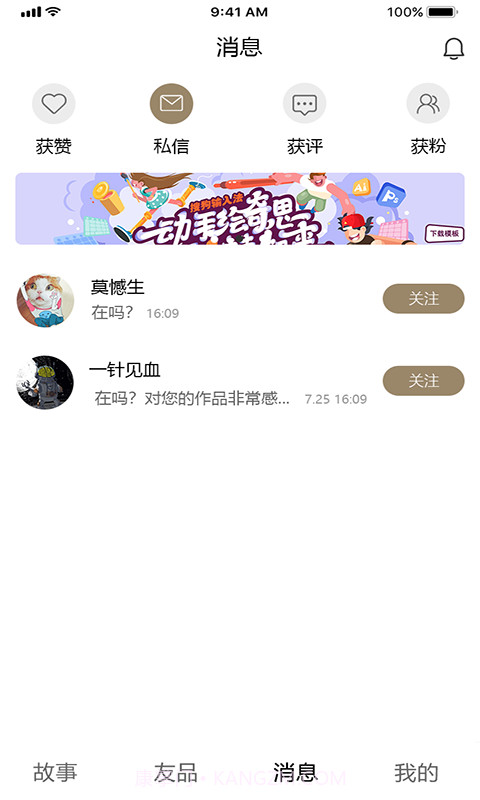 你我有谱截图4 你我有谱截图4