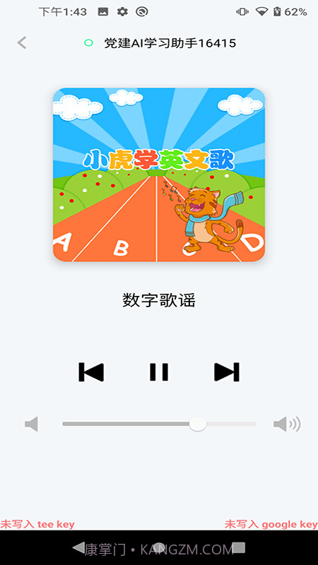 小黄蜂管家截图4 小黄蜂管家截图4