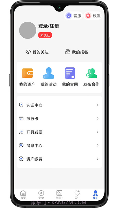 渝隆资产截图4 渝隆资产截图4