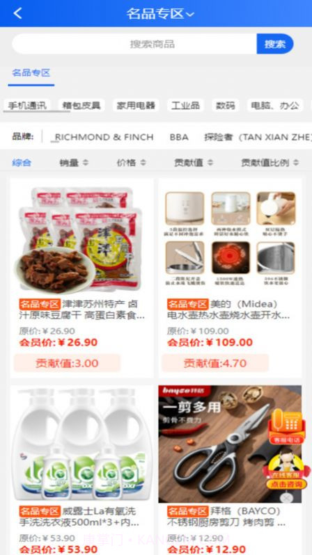 益橙生活截图3 益橙生活截图3