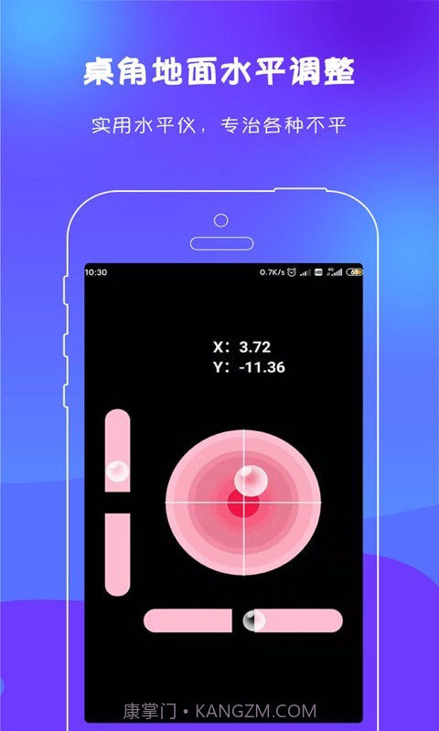 绘测测距尺子截图4