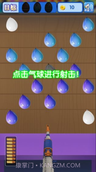 全民打气球截图4 全民打气球截图4