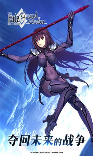 命运-冠位指定截图1