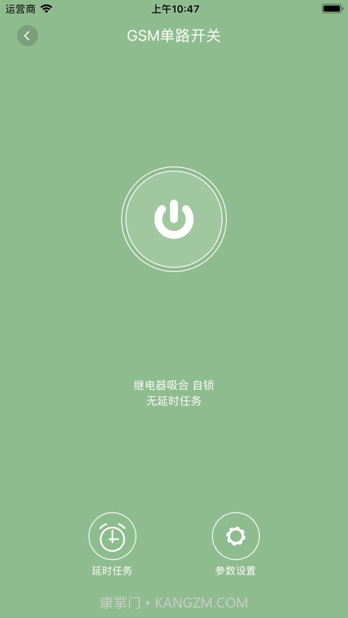 展创智控截图3 展创智控截图3