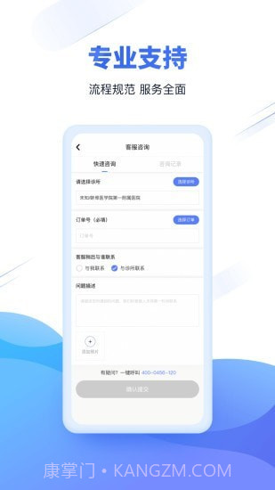 云医疗事务所端截图4 云医疗事务所端截图4
