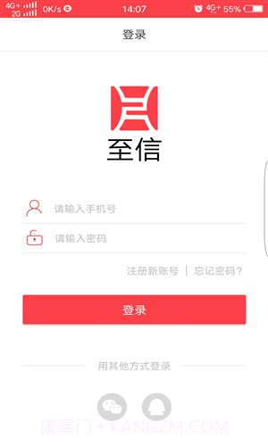 至信截图4 至信截图4