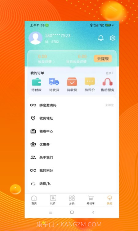 品品贝仓截图2 品品贝仓截图2