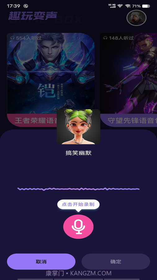 Tap游戏盒截图4