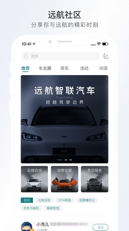 远航智联截图3 远航智联截图3