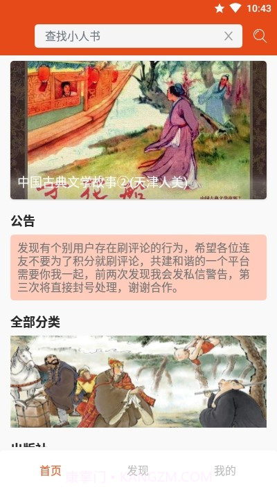 小小书截图1 小小书截图1