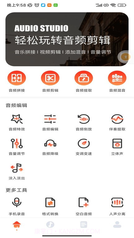 hifini音乐剪辑截图1 hifini音乐剪辑截图1