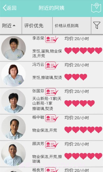 小熊阿姨截图1 小熊阿姨截图1