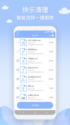 长乐手机管家截图1