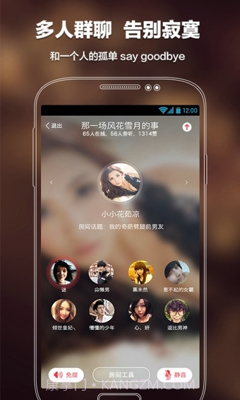 语玩APP截图2