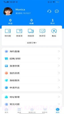 天天渔港截图5 天天渔港截图5