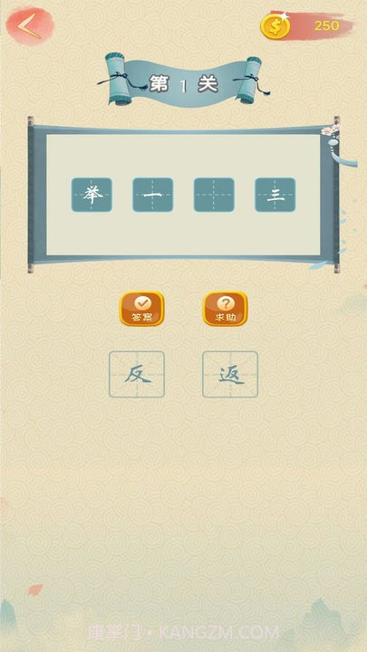 答题达人截图2 答题达人截图2