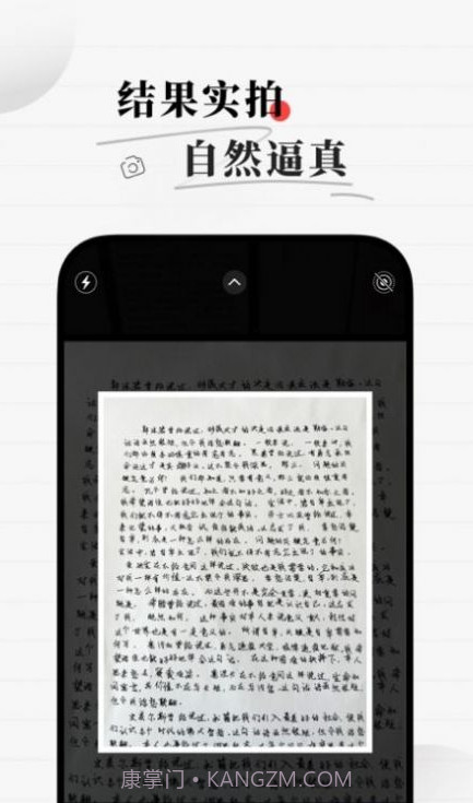 真人字迹生成器免费版截图2 真人字迹生成器免费版截图2