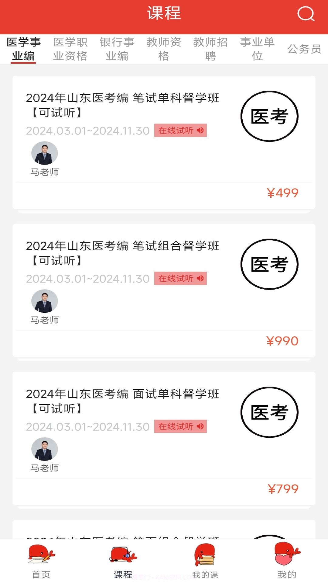 鲸鱼教育截图2 鲸鱼教育截图2