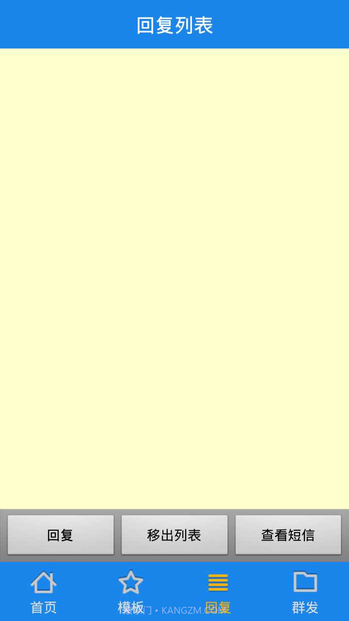 短信乐截图3 短信乐截图3