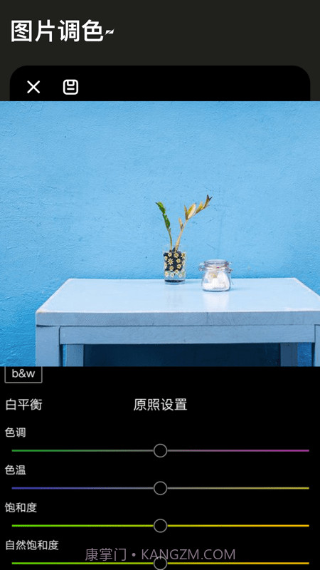 图片换色大师最新版截图3 图片换色大师最新版截图3