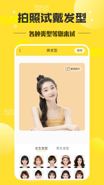 发型设计师截图3