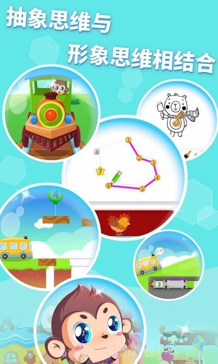 迩童常识思维乐园截图2 迩童常识思维乐园截图2