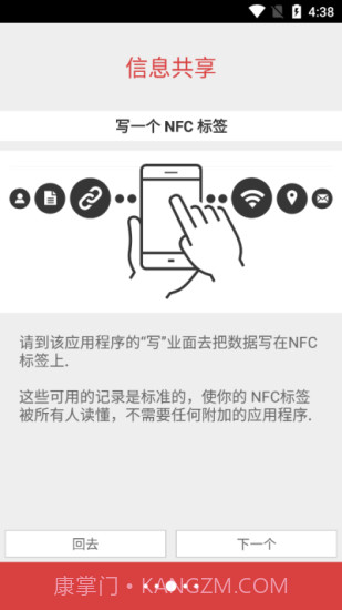 nfctoolspro安卓截图3 nfctoolspro安卓截图3