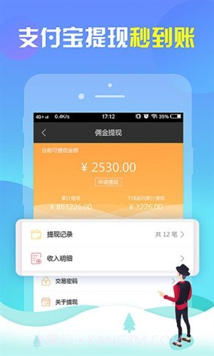 悟空赚截图2 悟空赚截图2