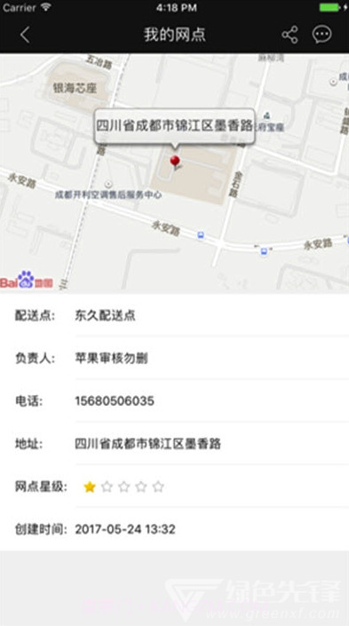 废墟快送(美食配送工具)V1.0.2 安卓手机版截图1 废墟快送(美食配送工具)V1.0.2 安卓手机版截图1