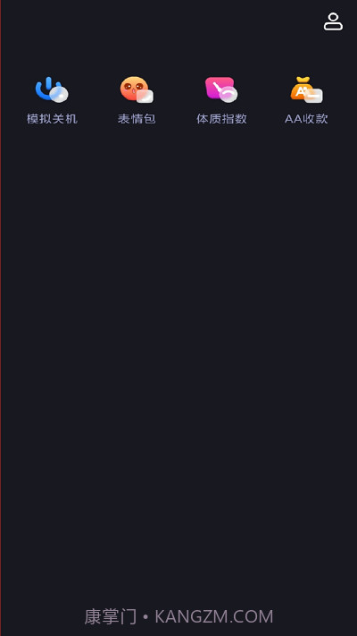 逃离社恐神器截图1