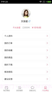 手机Word截图5 手机Word截图5