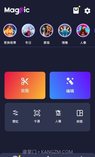MagPic截图3 MagPic截图3