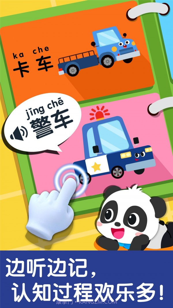 宝宝交通工具书截图2 宝宝交通工具书截图2