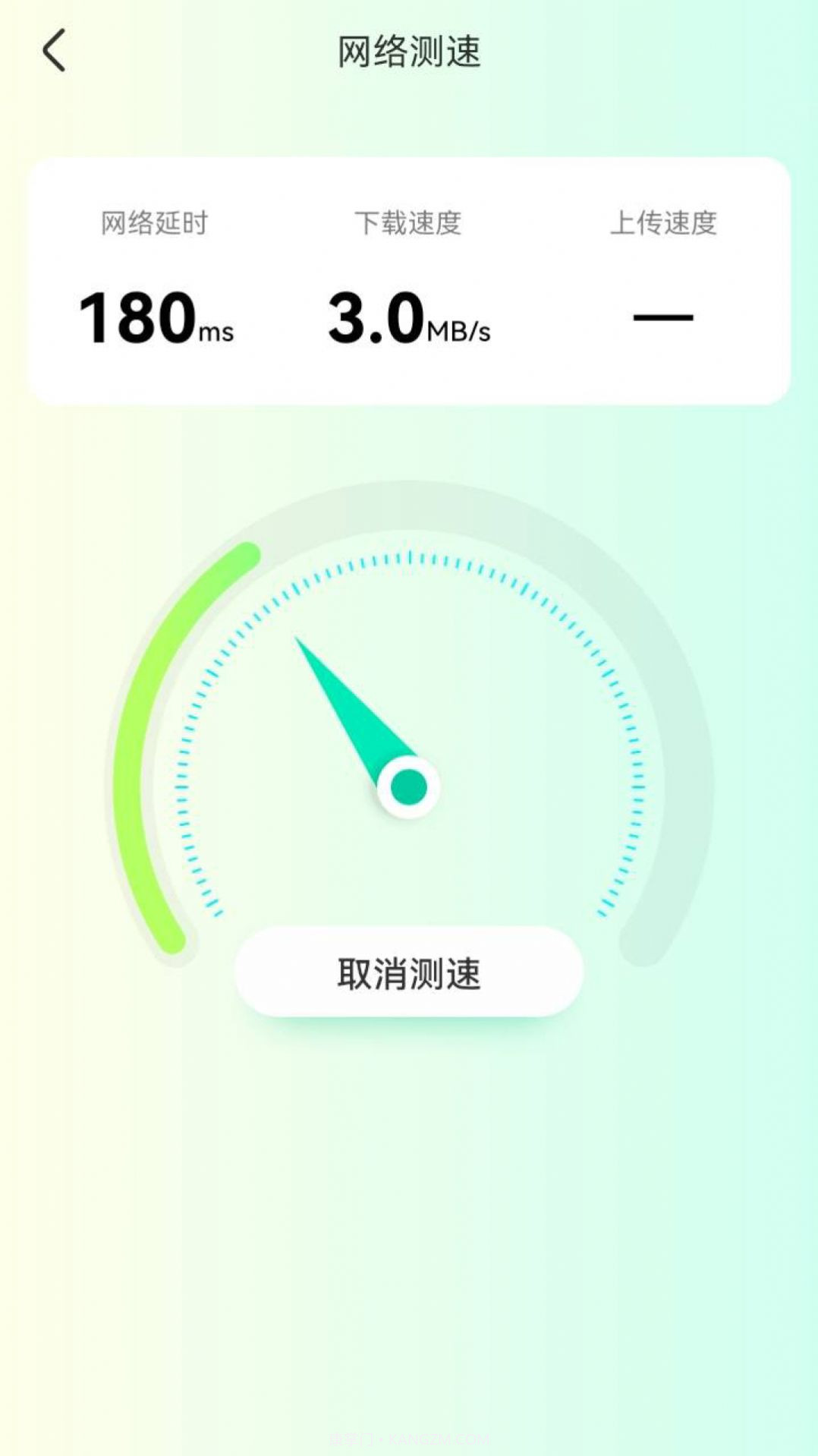 智能5G钥匙截图4