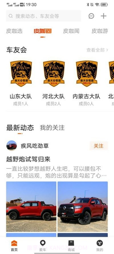 长城皮卡驭炮而行截图3 长城皮卡驭炮而行截图3