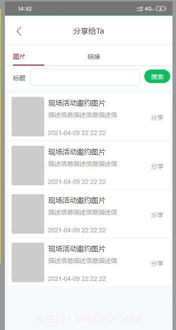 慧邮识客截图2 慧邮识客截图2