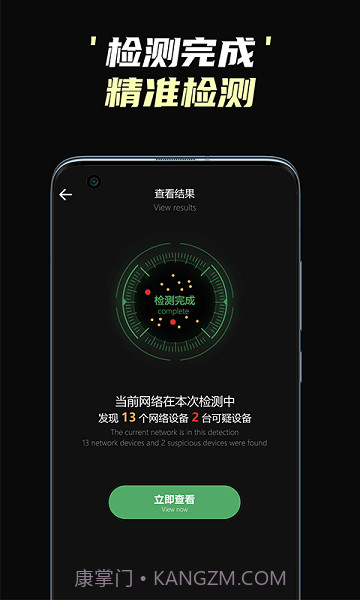 偷拍摄像头检测截图4 偷拍摄像头检测截图4