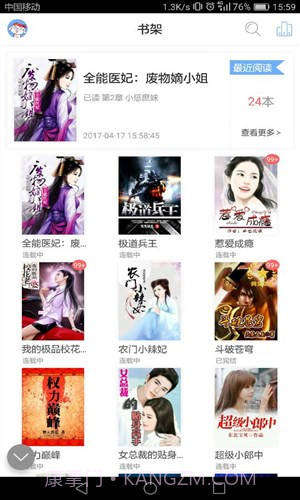 奇悠阅读截图4 奇悠阅读截图4