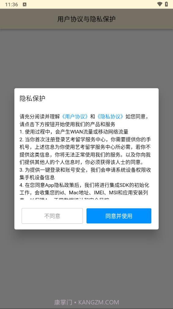 艺考留学服务中心截图2