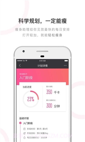 轻加减肥截图1 轻加减肥截图1
