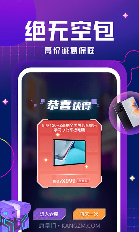 嗨嗨魔盒截图2 嗨嗨魔盒截图2