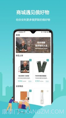 俄语学习7500KM截图2 俄语学习7500KM截图2