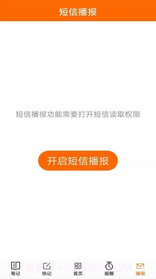 生活语音助手截图5