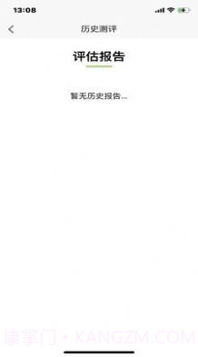 众兴健康管理截图3