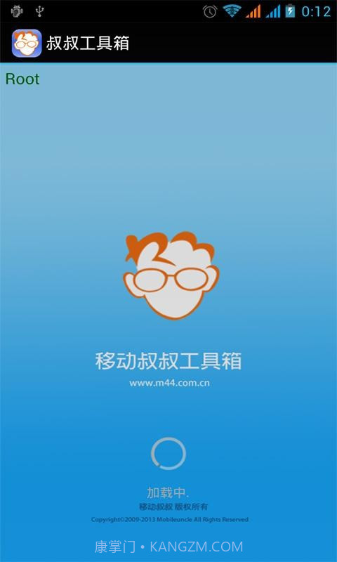 移动叔叔MTK工具箱截图1 移动叔叔MTK工具箱截图1