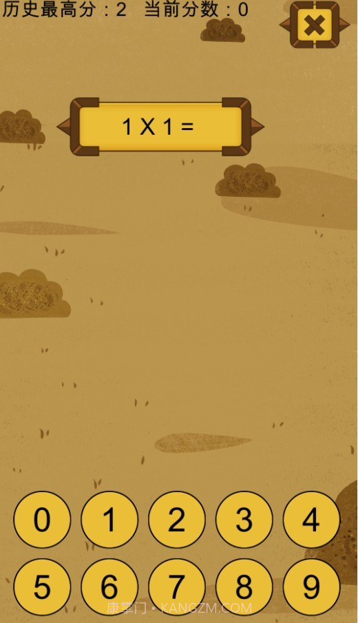 秒趣数学截图3 秒趣数学截图3