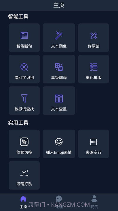 ai创作助手平台截图3
