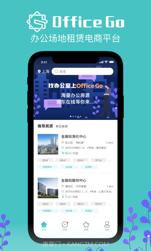 OfficeGo截图1 OfficeGo截图1