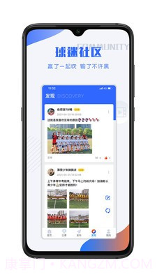 小球迷截图2