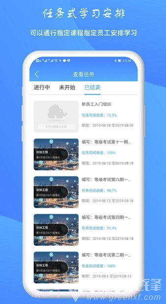 到答手机版截图3 到答手机版截图3